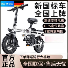 ドイツの有名な電気自動車折りたたみ電気自動車電動自転車リチウム電池超軽量原付バッテリー車