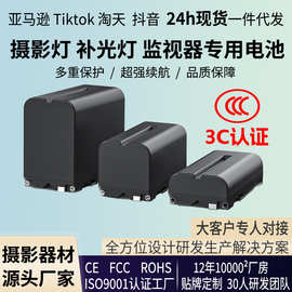 跨境适用索尼佳能相机FW50电池np-f550/f750/f970/f990摄像机电池