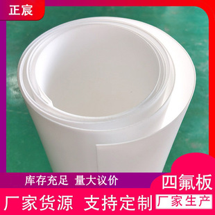 PTFE board in stock supply staircase board PTFE Teflon board Teflon board Polyethylene Teflon board