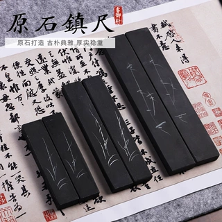 天然原石书法镇尺石质镇纸压纸书道镇尺一对书法压纸镇尺文房四宝