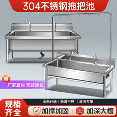 304ステンレスモッププール洗濯池モップ池モッププール洗濯布プール台所家庭用食堂学校工場