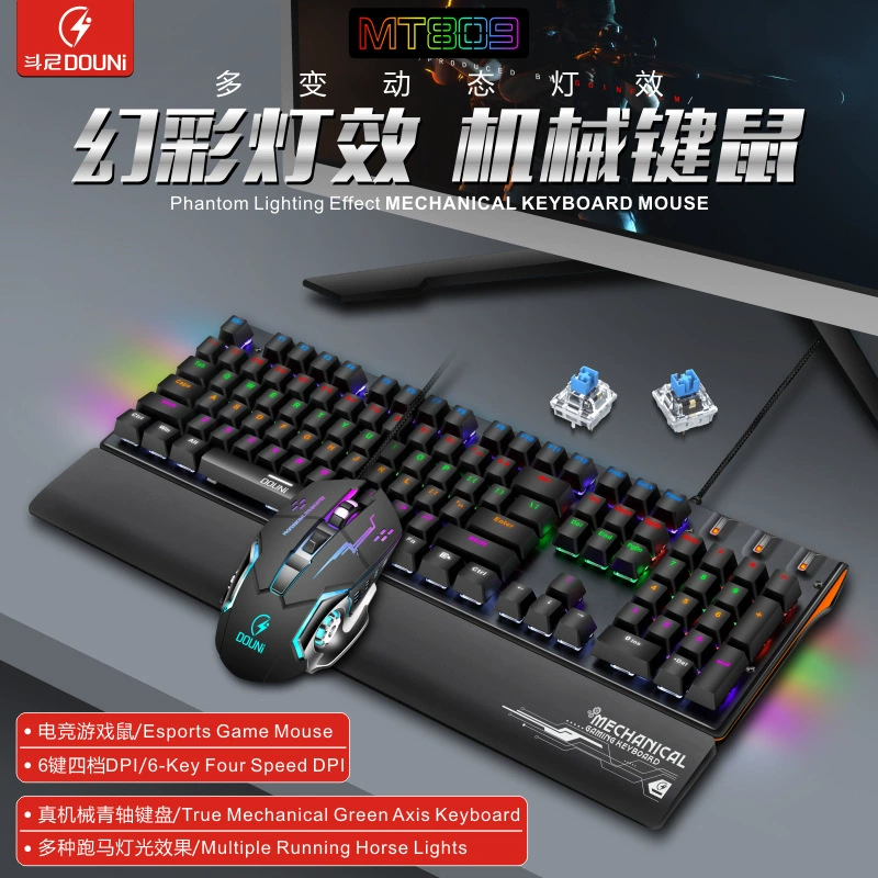 Mechanical keyboard, mouse, gaming removable set for office