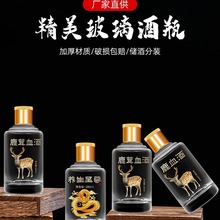 定制玻璃白酒瓶空酒瓶小酒瓶全套带标签喜宴加工免费设计logo