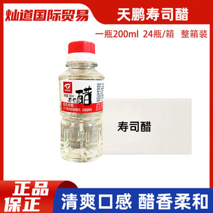 �������i��˾����ʽ�ϲ��־�����ϲ˰�������ω�˾��ζҺ200ml