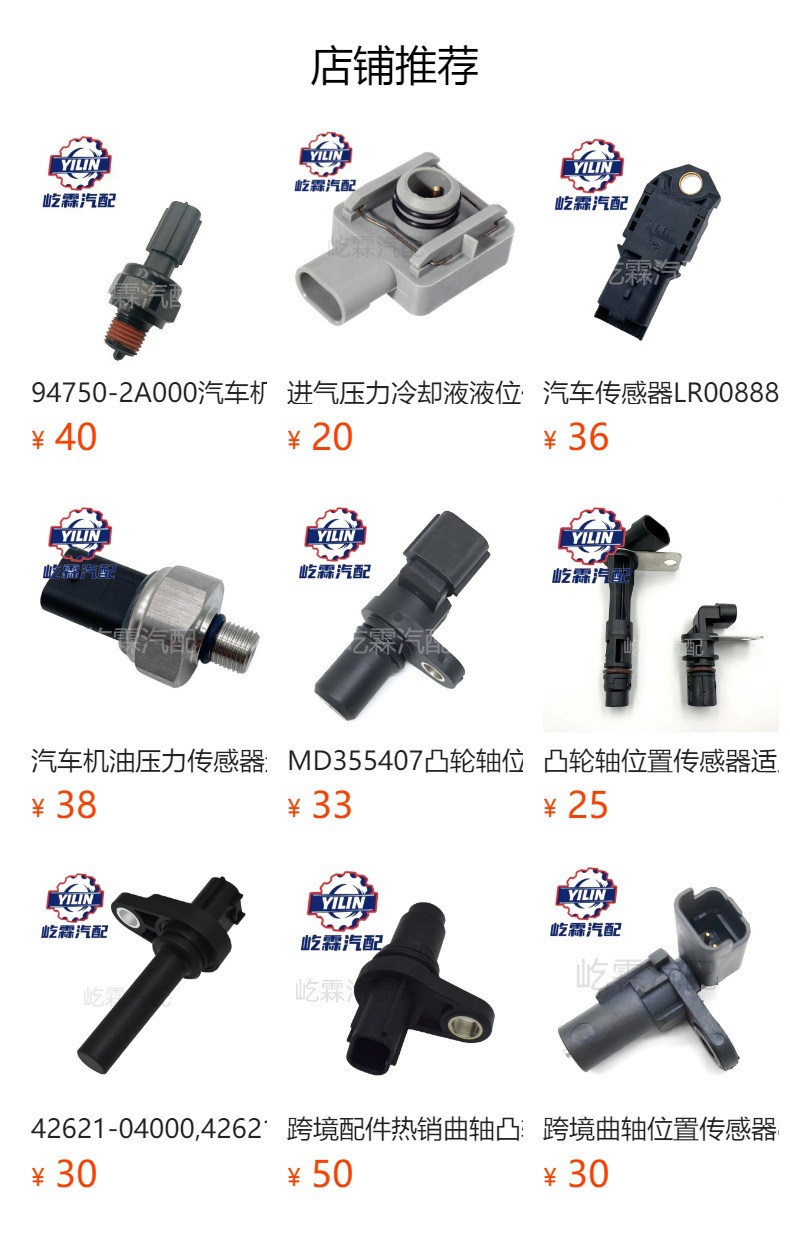 Cross-border 55562744,1238207,01238207 is suitable for Opel Chevrolet crankshaft position sensor