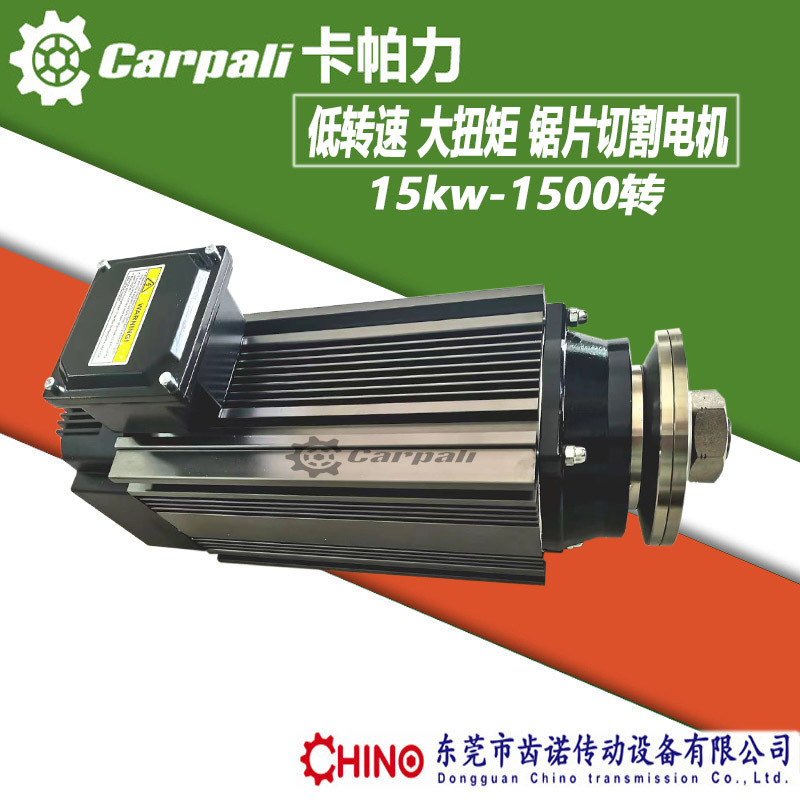 CTE水泥复合建材专用防水切割电机 卡帕力carpali通用夹锯片电机