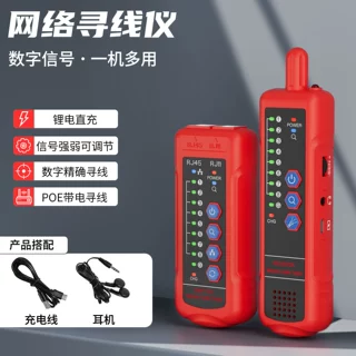 抗干扰电缆线路定位器数字网络寻线仪地下电缆高低压线路跟踪器