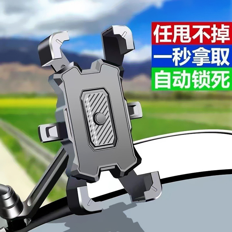 Cross-Border Motorcycle Delivery Rider Navigation Phone Holder Electric Vehicle Bicycle Shockproof Phone Mount Anti-Shake Cross-Border Motorcycle Delivery Rider Navigation Phone Holder Electric Vehicle Bicycle Shockproof Phone Mount Anti-Shake