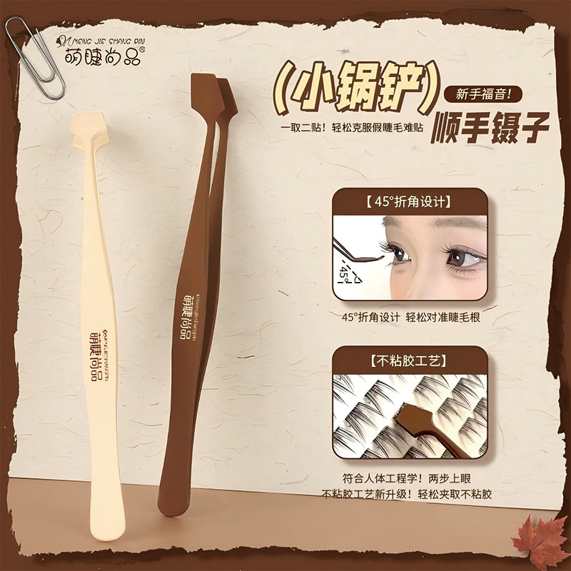 Cute Eyelash Accessories: Small Spatula and Handy Tweezers! Glue-Free False Eyelashes, Anti-Glue Makeup Tool for Beginners, Eyelash Curler