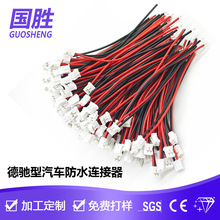 PH2.0mm���Ӿ����^2P �t���Դ���m���������O���ݔ���ӹ�����