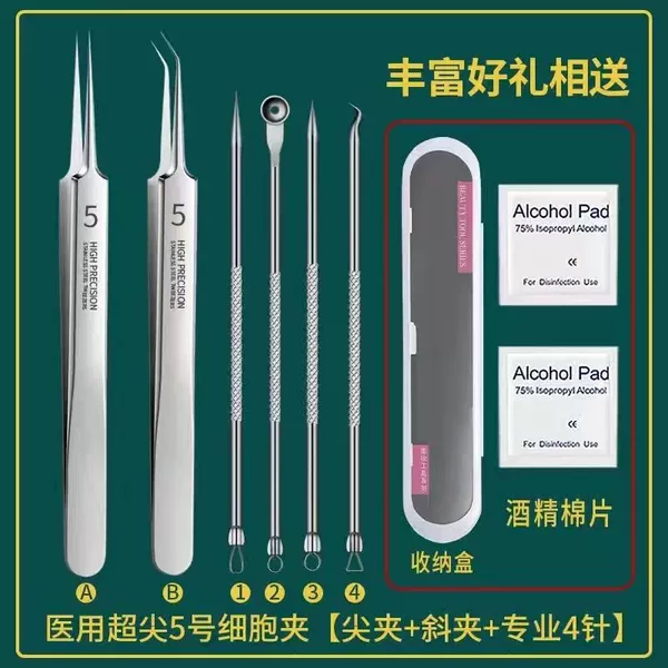 Medical ultra -pointed (straight clip+6 -piece set) cotton slices