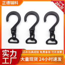 塑料钩扣洗漱包专用卡扣 扣环对扣背包承重勾扣塑料 运动背包勾扣