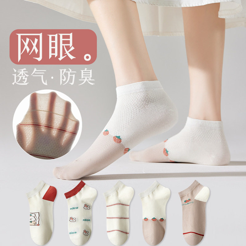 Calcetines Zhuji calcetines de mujer nuevos calcetines de primavera y verano de malla transpirable calcetines absorbentes de sudor calcetines de tobillo bajos de dibujos animados de moda para niñas