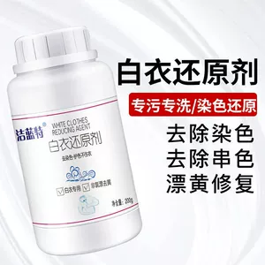 洁蓝特 Восстанавливающий агент для белой одежды, отбеливатель, мощное обеззараживание, удаление пятен, удаление красящей нити, пожелтение и отбеливание, специальная красящая нить.