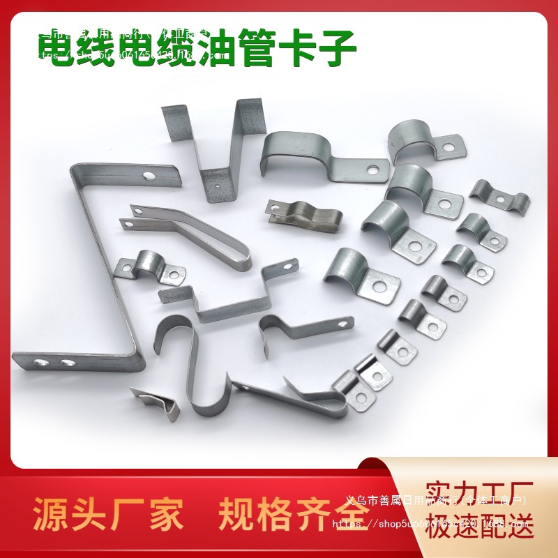 Galvanized pressed sheet wire and cable clip One-sided riding horse card oil pipe clip wire clamp lamp with fixed fuse