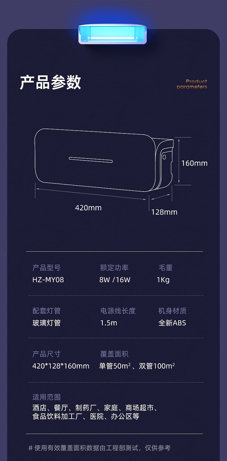 灭蚊灯2022_16.jpg