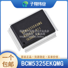 BCM6755A1KFEBG FCBGA566 WiFi模块 原装全新