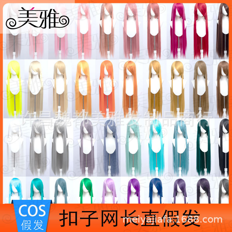 Meiya Universal Long Straight cos Wig Multicolor 100cm 1 m Long Button Intranet Simulation Scalp Factory