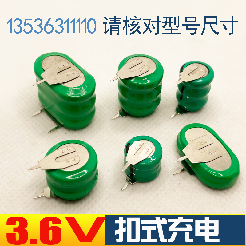 NI-MH1.2V2.4V3.6V4.8V扣式镍氢充电池太阳能设备万年历照明灯用