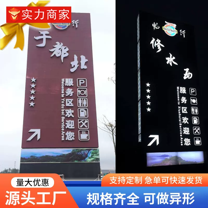 高速服务区指引标识牌停车场导视牌花草牌指示引导标牌抗风导视牌