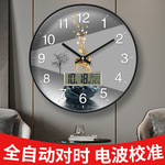 高宅静音钟表挂钟客厅家用2025新款自动对时电波钟简约轻奢装饰钟