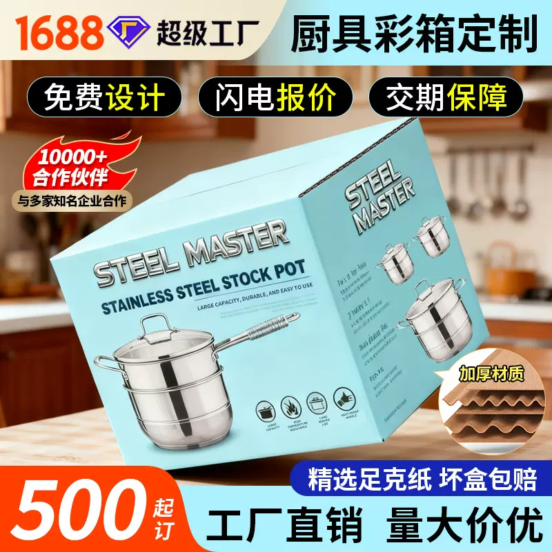 家用电器包装盒定制三层五层瓦楞平口箱彩色印刷纸箱订制厨具彩箱