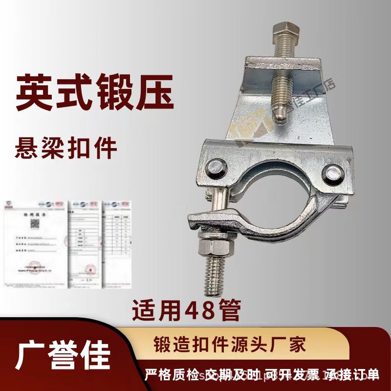 加固扣件大梁卡扣国标抱梁扣件配件锻造专用扣件1139标准欧标镀锌