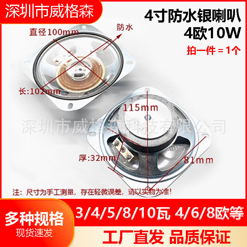 altavoz de altavoz pequeño 3 / 4 / 5 / 8 / 10 W 4 / 6 / 8欧 altavoz acústico amplificador de sonido accesorios DIY equipo electroacústico