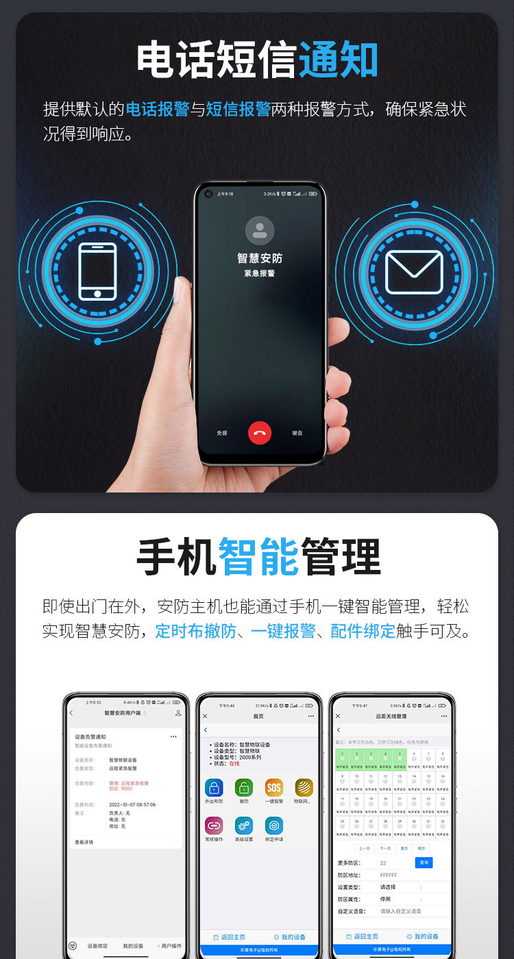 2000w无线呼叫报警器