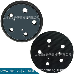 5-Inch 5-Hole 3-Eye Pu Black Electric Sanding Disc Self-Adhesive Disc Sandpaper Disc Self-Adhesive Flocking Sandpaper Sanding Disc Polishing Disc