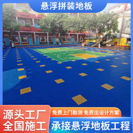 悬浮拼装地板,户外球场室外轮滑悬浮地垫式运动球场专用防滑