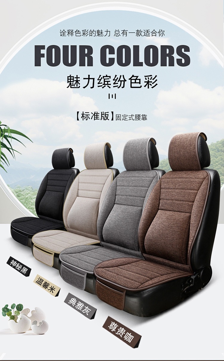 New Linen Large Lumbar Support Cushion, Breathable Fabric for All Seasons, Slim Waist Design, Five-Seater Car Seat Cover, Non-Slip Linen Seat Cushion