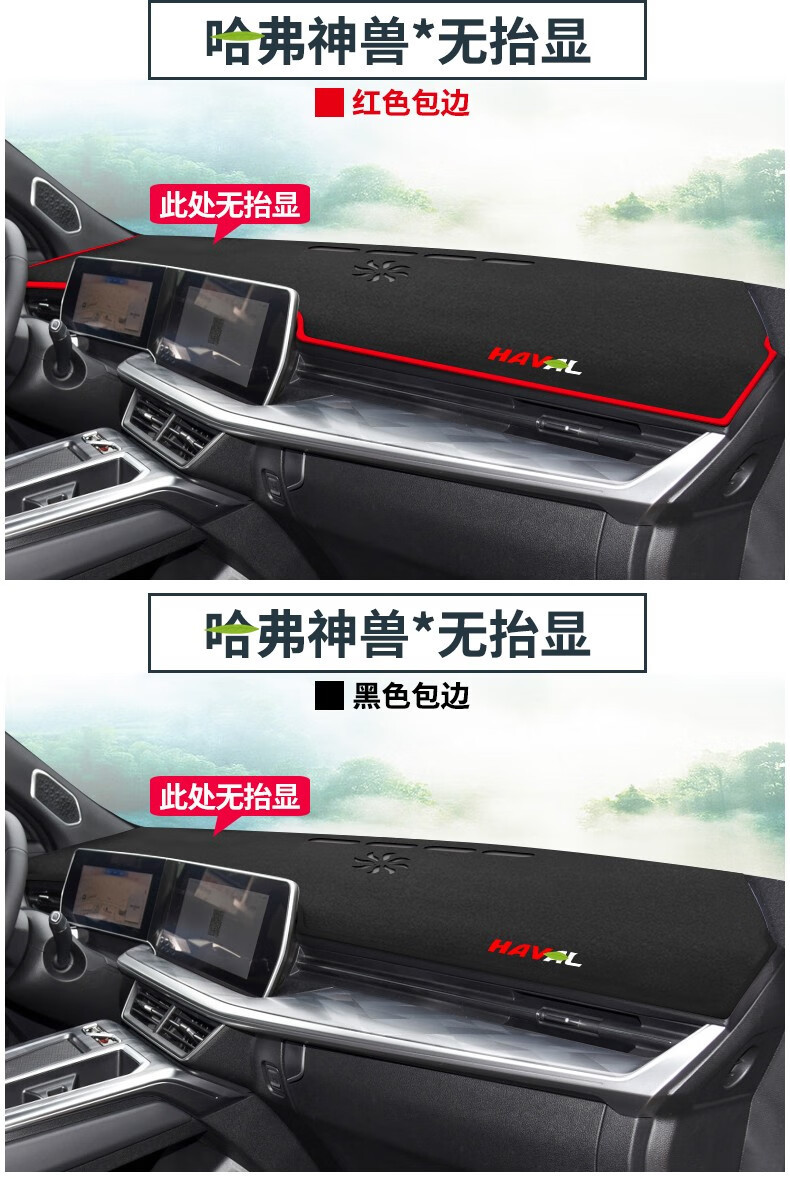 Suitable for Haval M6 Plus, Big Dog H2, Shenshou, and Red Rabbit Dashboard Sunshade Mat, Center Console Sun Protection and Heat Insulation Sunshade