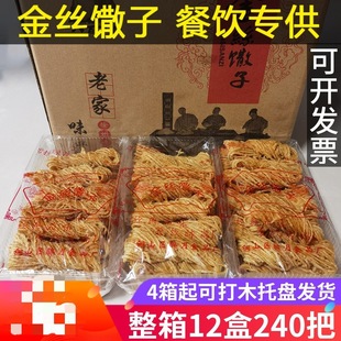 徐州产小金丝馓子细散子酥油炸撒子安徽方集河南馓子商用批 发-阿里巴巴