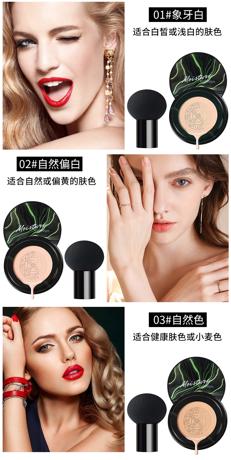 VIBELY Concealer Moisturizing Mushroom Head Cushion Beauty Cream Long-lasting, Oil-Control and Non-caking bb Cream Setting Powder Compact undefined