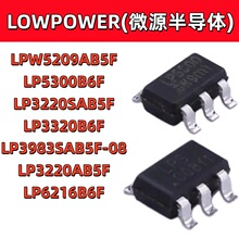 LPW5209AB5F LP5300B6F LP3220SAB5F LP3320B6F ΢Դ�뵼��