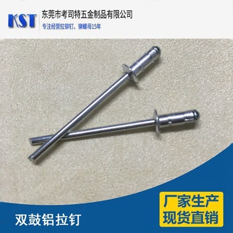 铝合金双鼓型抽芯铆钉 铝圆头双股铆钉 铝多股拉钉 多鼓拉铆钉