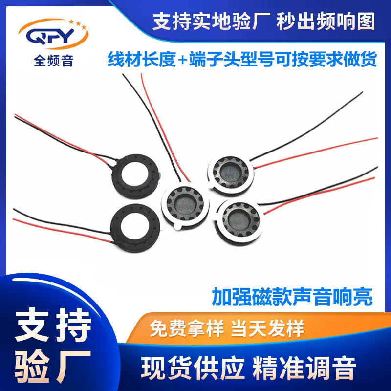 工厂供应18mm内磁小喇叭 圆形防水全频医疗器械8欧0.5w1W微型喇叭