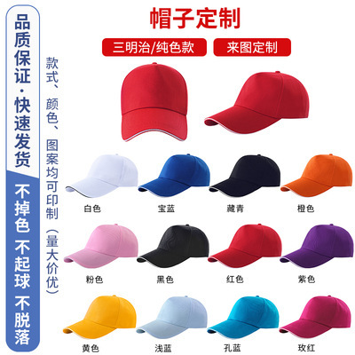 샌드위치 면 모자