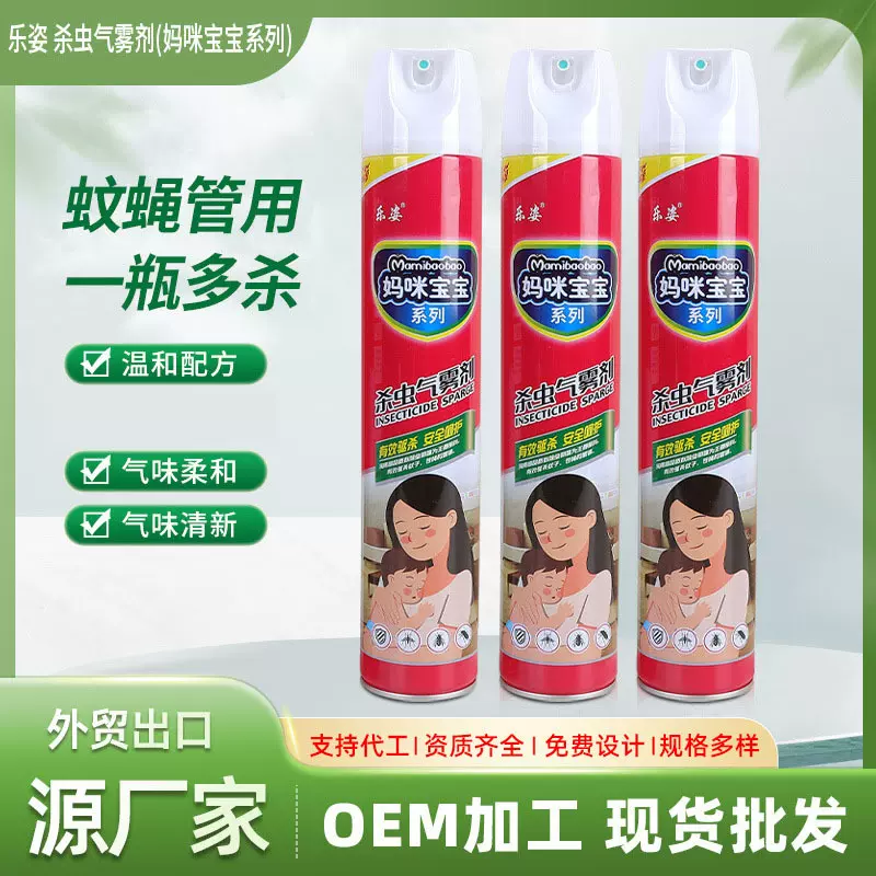 厂家批发杀虫气雾剂灭害虫杀虫剂家用驱杀蚊子苍蝇喷雾灭杀神器