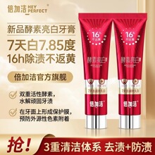 酵素含氟YY82牙膏美白亮齿百货情侣高级焕白祛黄亮白热销牙膏批发