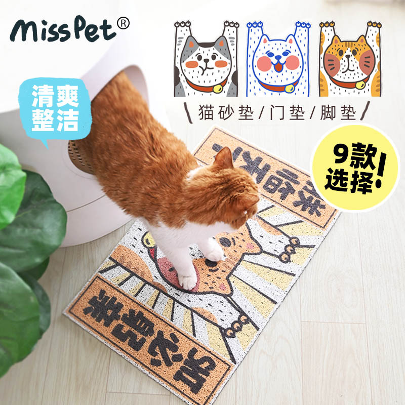 MISSPET "Get Up and Dance" Cat Litter Mat Avoids Cat Litter Box Spills Sand Control Socks Foot Mat Cat Supplies