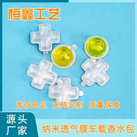 车用香水香薰;车用炭类吸附