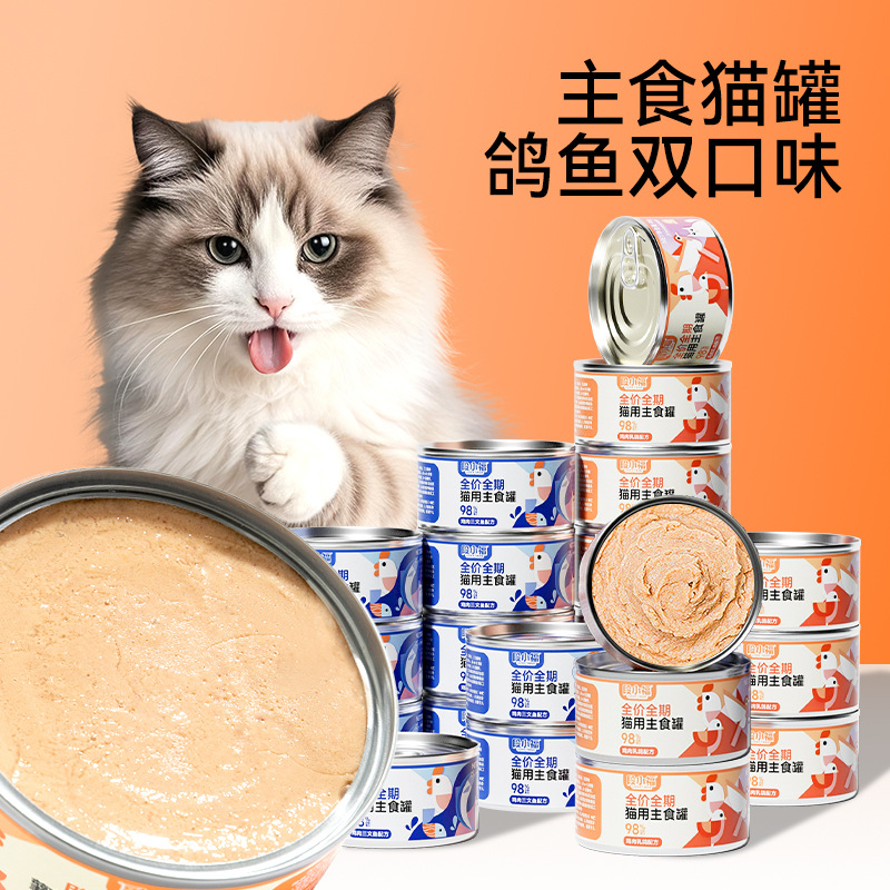 Gatos de precio completo para gatos alimentos básicos enlatados para perros nutrición pollo leche paloma gatos enlatados mascotas gatos aperitivos