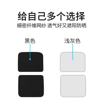 Sun shade | sunshade car supplies batch