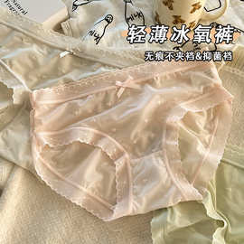 新款冰丝无痕女士内裤批发棉底裆中腰内裤柔软无痕不夹裆女士内裤