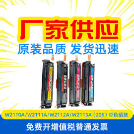 适用于Hp Laserjet M282nw M255dw/nw m283fdw M283cdw彩色硒鼓