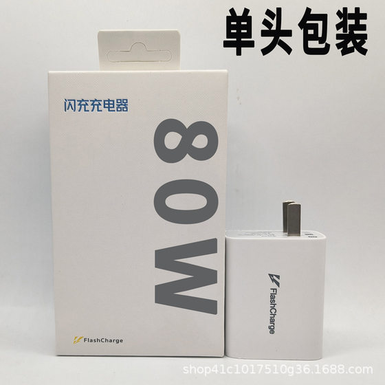 Suitable for VIVO mobile phone original charger 80W 40W 33W flash charging gold standard decimal point charging head set