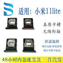 卡托卡槽SIM卡座适用于小米(10lite,11Tpro,11lite)手机配件