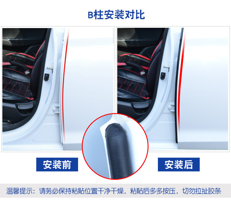 Geely Panda Mini Dedicated Full Car Door Soundproof Sealing Strip Noise Reduction Dustproof Waterproof Modification Decorative Silent Strip